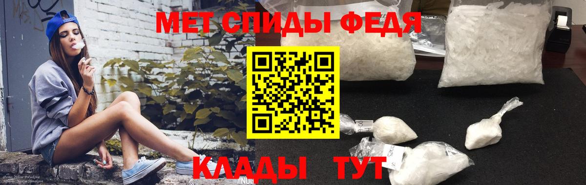 АМФЕТАМИН Розовый Славянск-на-Кубани