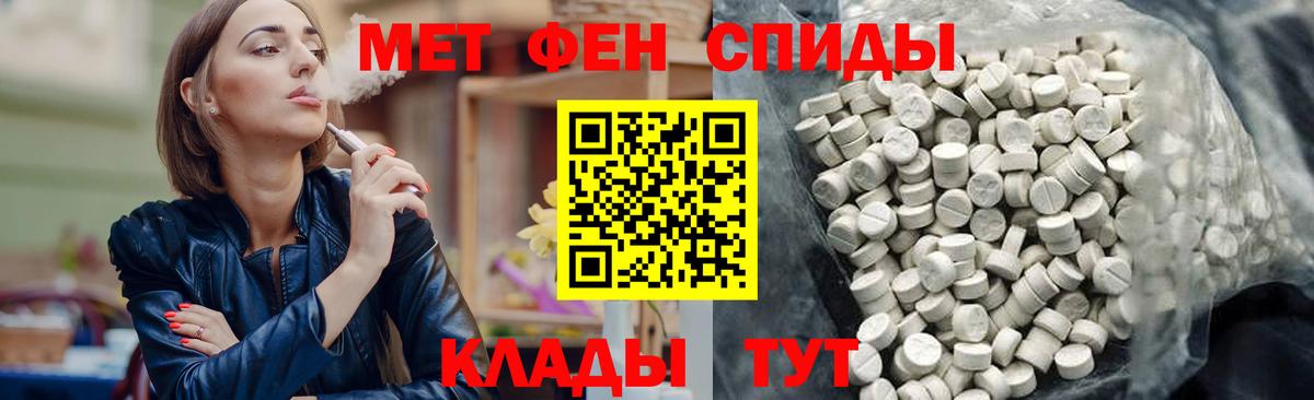 Амфетамин 98%  Славянск-на-Кубани 