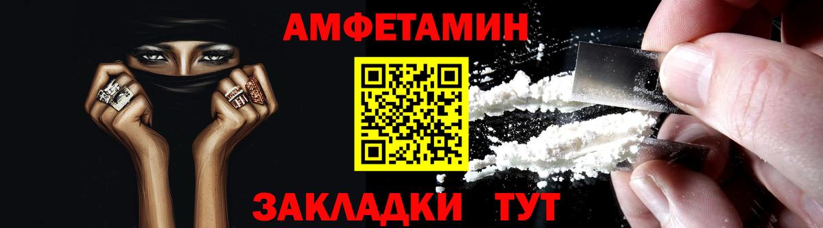 АМФ  АМФЕТАМИН VHQ  Вход с VPN  Славянск-на-Кубани 