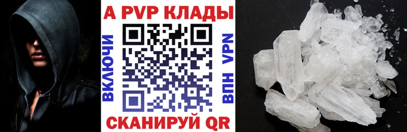 купить   Славянск-на-Кубани  Alpha PVP СК КРИС 