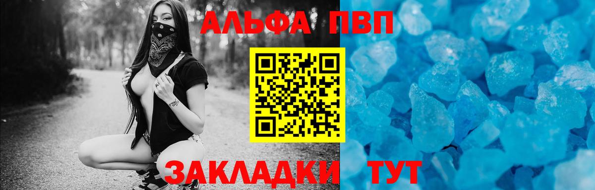 А ПВП мука  А ПВП СК  Alfa_PVP  Вход с VPN  Славянск-на-Кубани 
