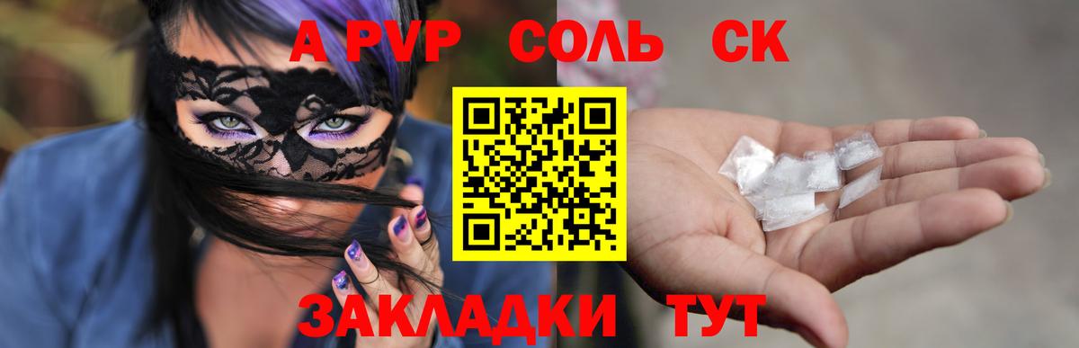 Alfa_PVP СК  A PVP СК КРИС  Славянск-на-Кубани 