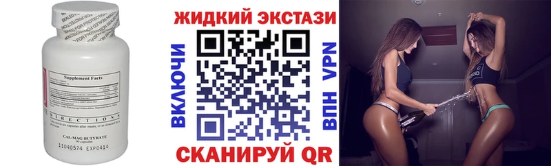 БУТИРАТ GHB хочу мега ссылки Славянск-на-Кубани