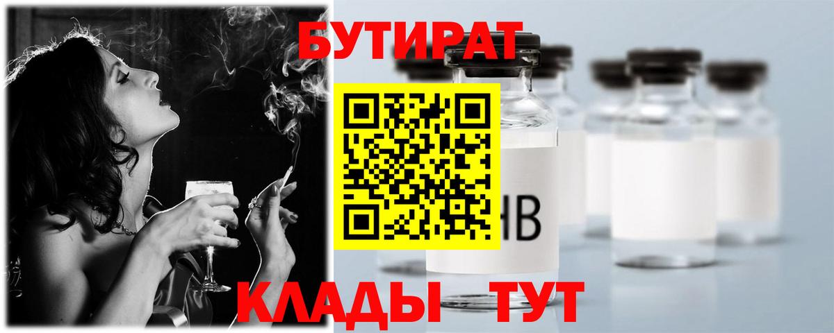 БУТИРАТ оксана  Славянск-на-Кубани 