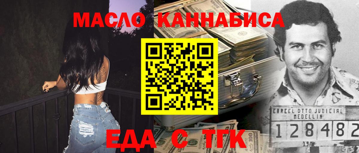 Cannafood марихуана  Славянск-на-Кубани 