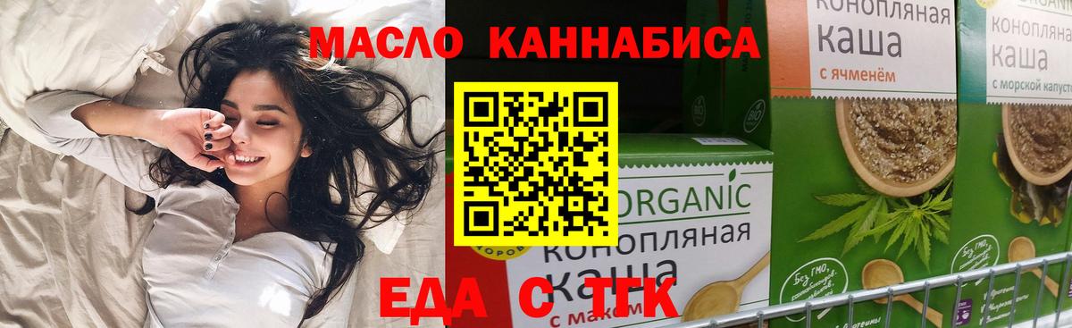 Cannafood конопля  Вход с VPN  Славянск-на-Кубани 