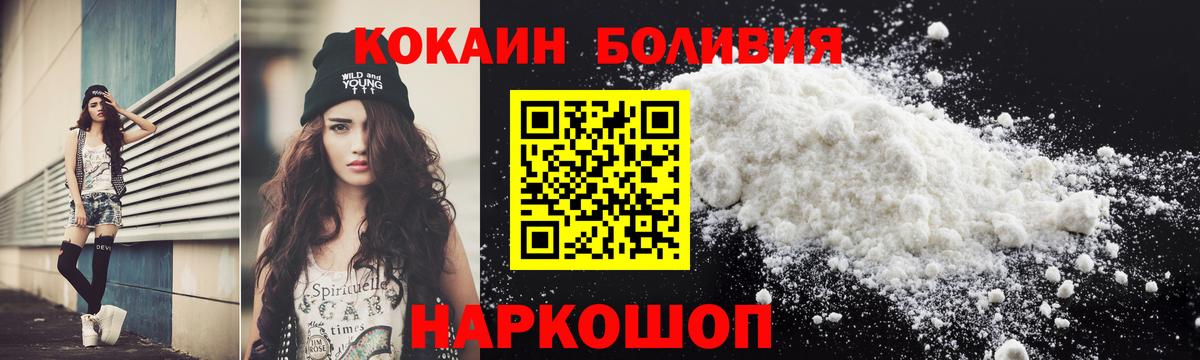 Кокаин Перу Славянск-на-Кубани