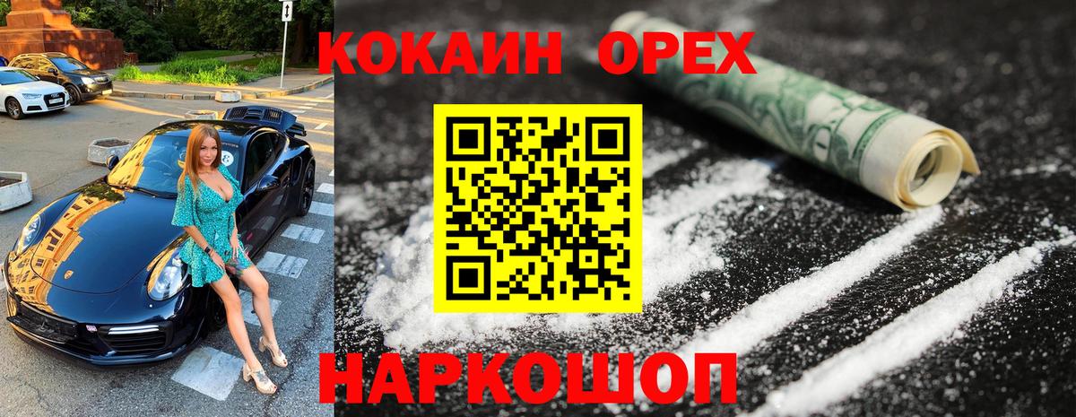 Cocaine 98% Славянск-на-Кубани