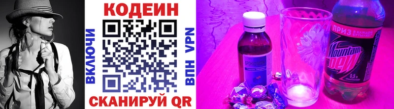 купить   Славянск-на-Кубани  Кодеин Purple Drank 