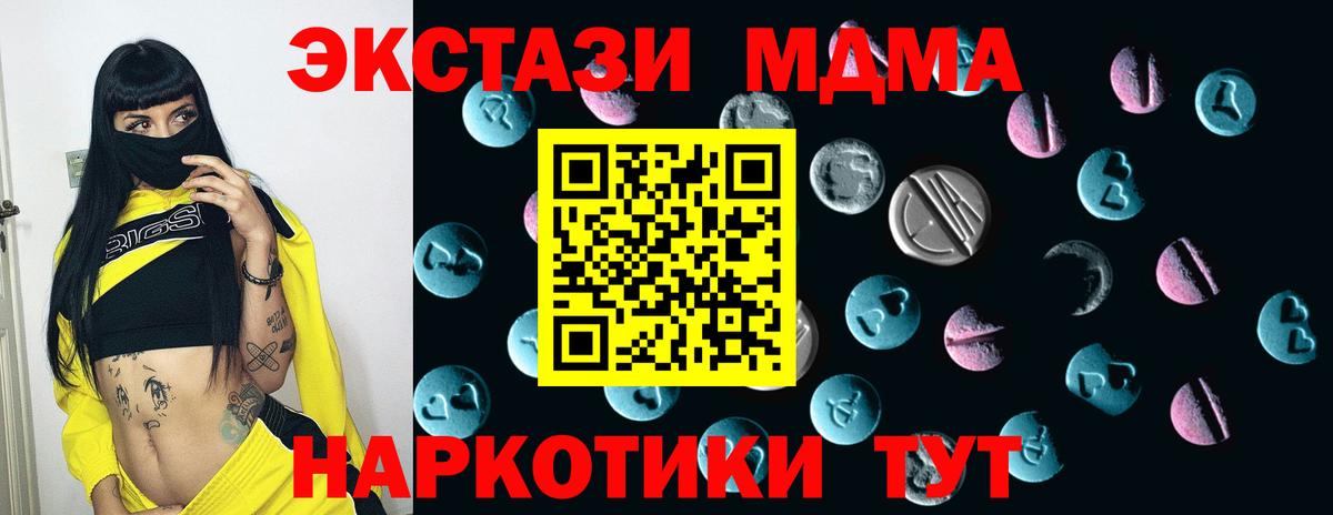 Славянск-на-Кубани  Ecstasy диски  Вход с VPN  ЭКСТАЗИ  Ecstasy Philipp Plein 