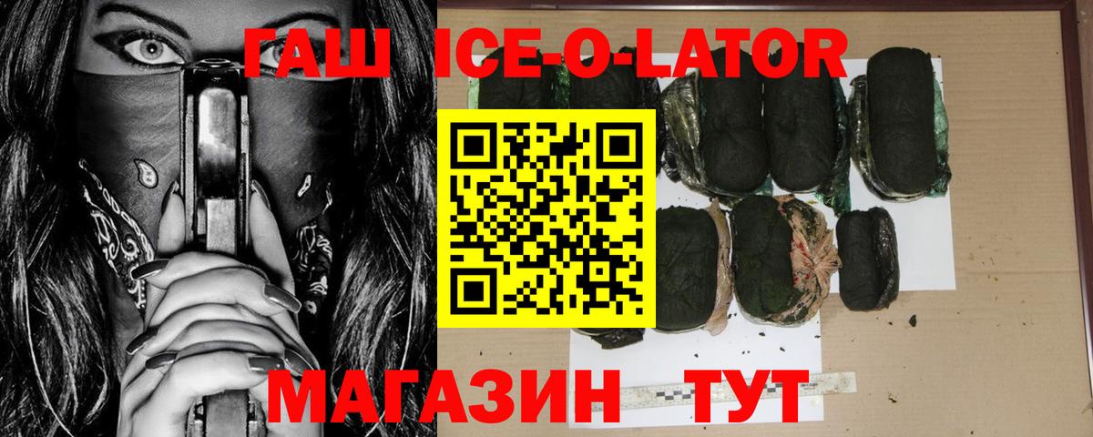 ГАШИШ гарик  ГАШИШ индика сатива  Вход с VPN  Славянск-на-Кубани 