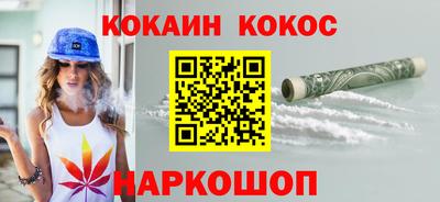кокаин перу Ипатово