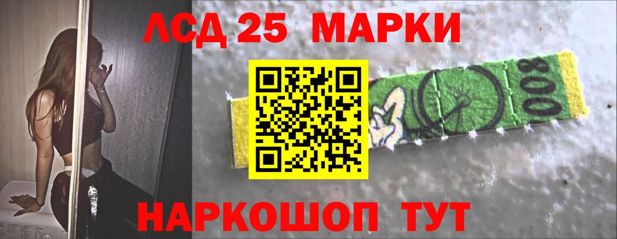 LSD-25 экстази ecstasy  Славянск-на-Кубани 