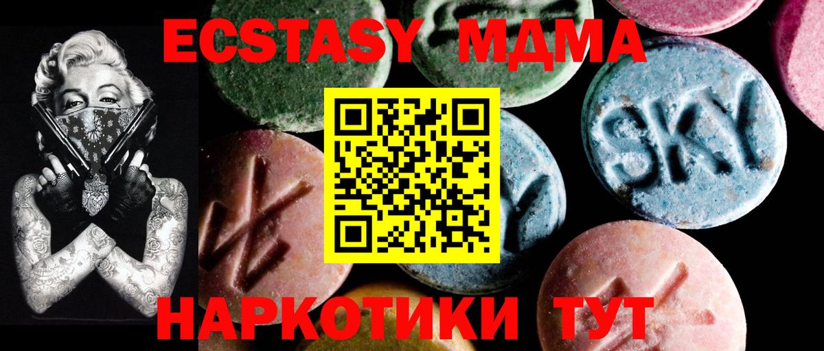 MDMA  Славянск-на-Кубани  MDMA Molly 