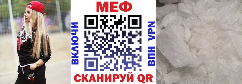 МЕФ кристаллы Славянск-на-Кубани