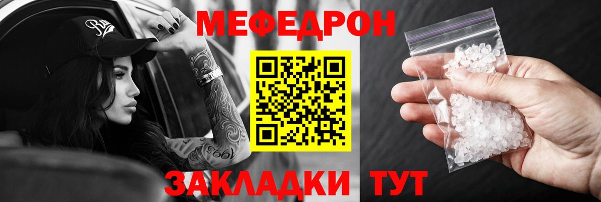 Мефедрон  Вход с VPN  Славянск-на-Кубани  Меф мяу мяу 