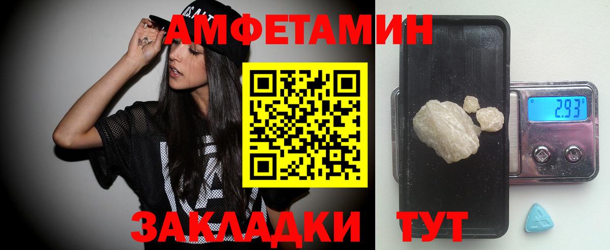 МЕТАМФЕТАМИН витя Славянск-на-Кубани