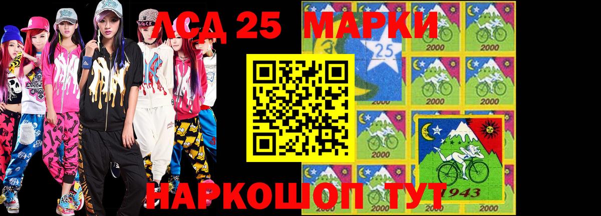 Славянск-на-Кубани  Наркотические марки 1500мкг  Вход с VPN 