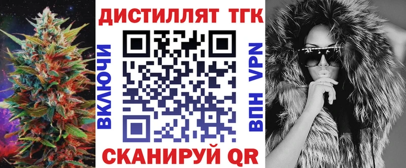 ТГК гашишное масло Славянск-на-Кубани