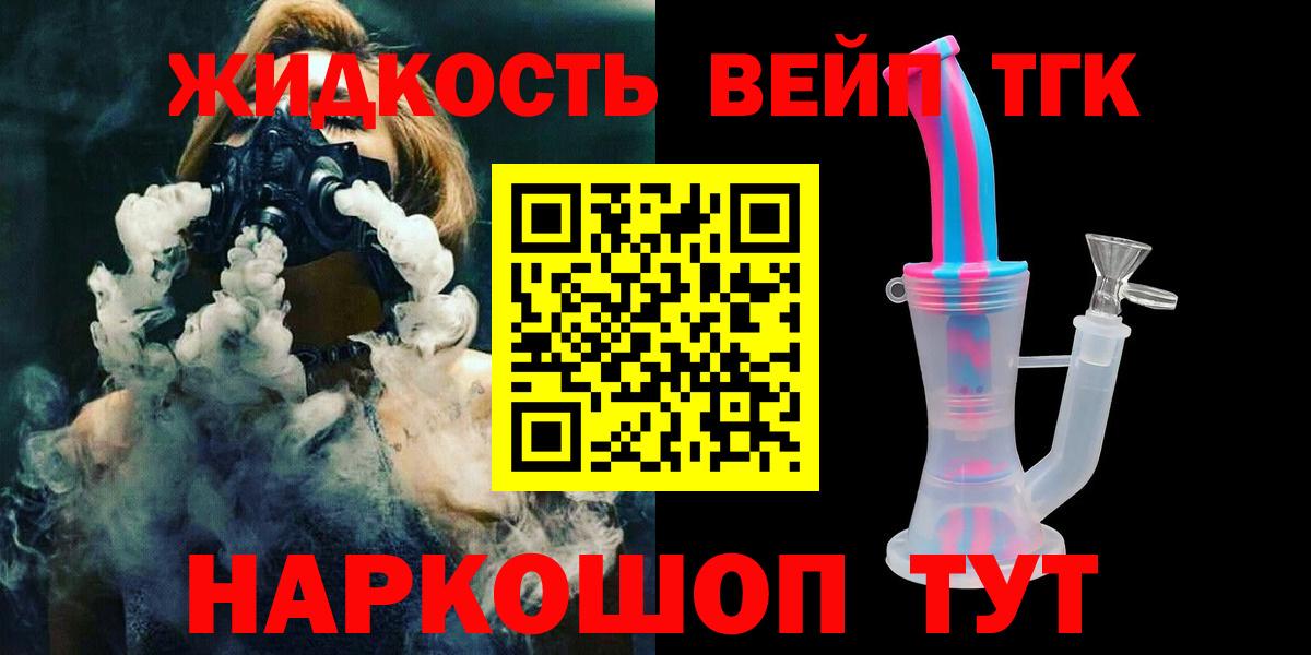 Дистиллят ТГК Wax  Вход с VPN  Славянск-на-Кубани 