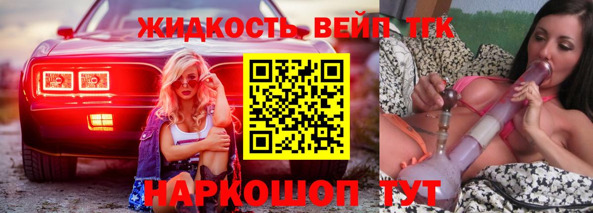 ТГК гашишное масло Славянск-на-Кубани