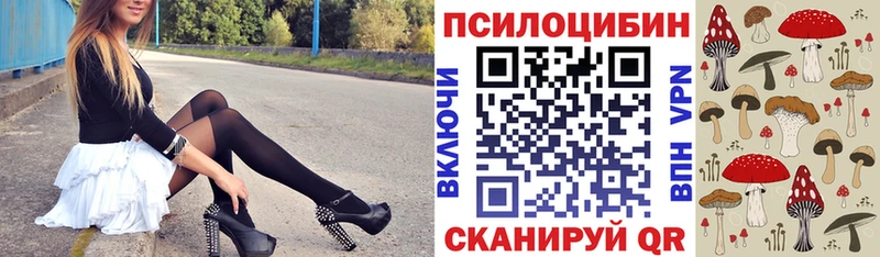 Галлюциногенные грибы Magic Shrooms  Славянск-на-Кубани 